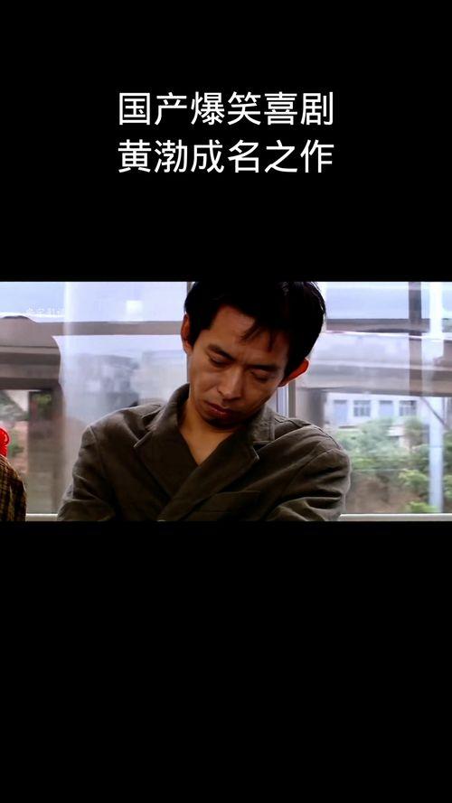 国产最火爆的搞笑视频,笑点爆棚，笑到肚子疼  第3张