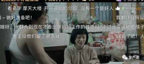 说说国产剧套路女人视频,女人角色的刻板印象与剧情套路解析 第3张 说说国产剧套路女人视频,女人角色的刻板印象与剧情套路解析 第3张