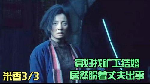 国产寡妇电影视频播放,泪洒红尘,悲情演绎时代女性的坚韧与抗争 第1张 国产寡妇电影视频播放,泪洒红尘,悲情演绎时代女性的坚韧与抗争 第1张