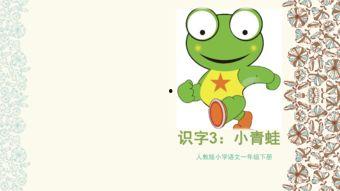 小青蛙国产小视频,国产短视频中的童年记忆